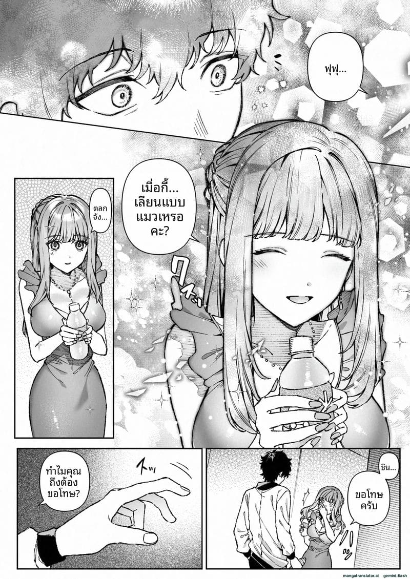 โดจิน แตกใน… ที่ทำงาน